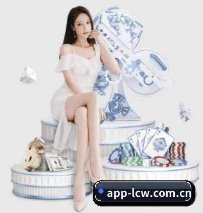 乐彩网官方客户端 应用程序界面